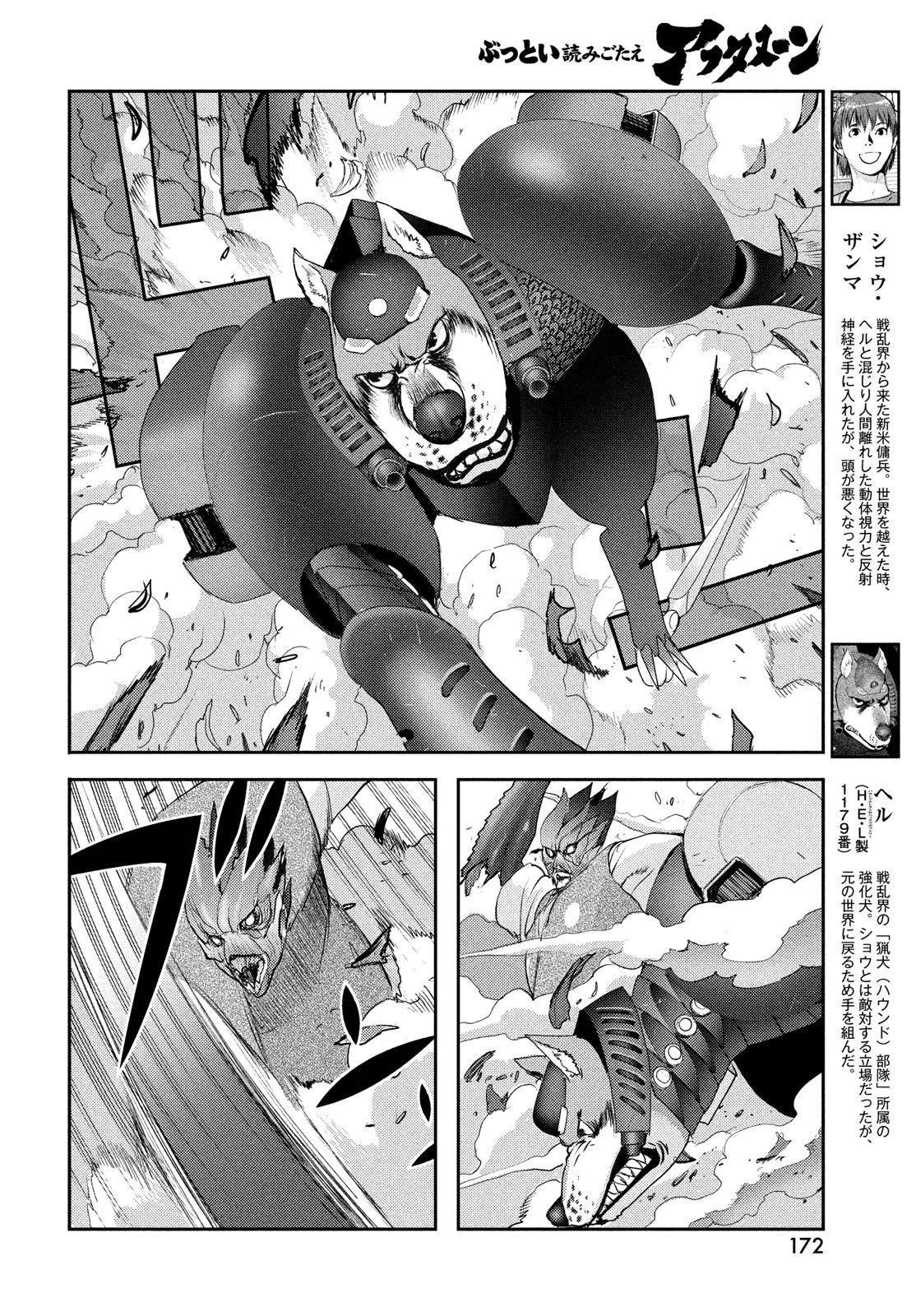第16话8