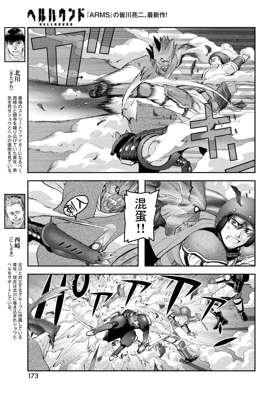 第16话9