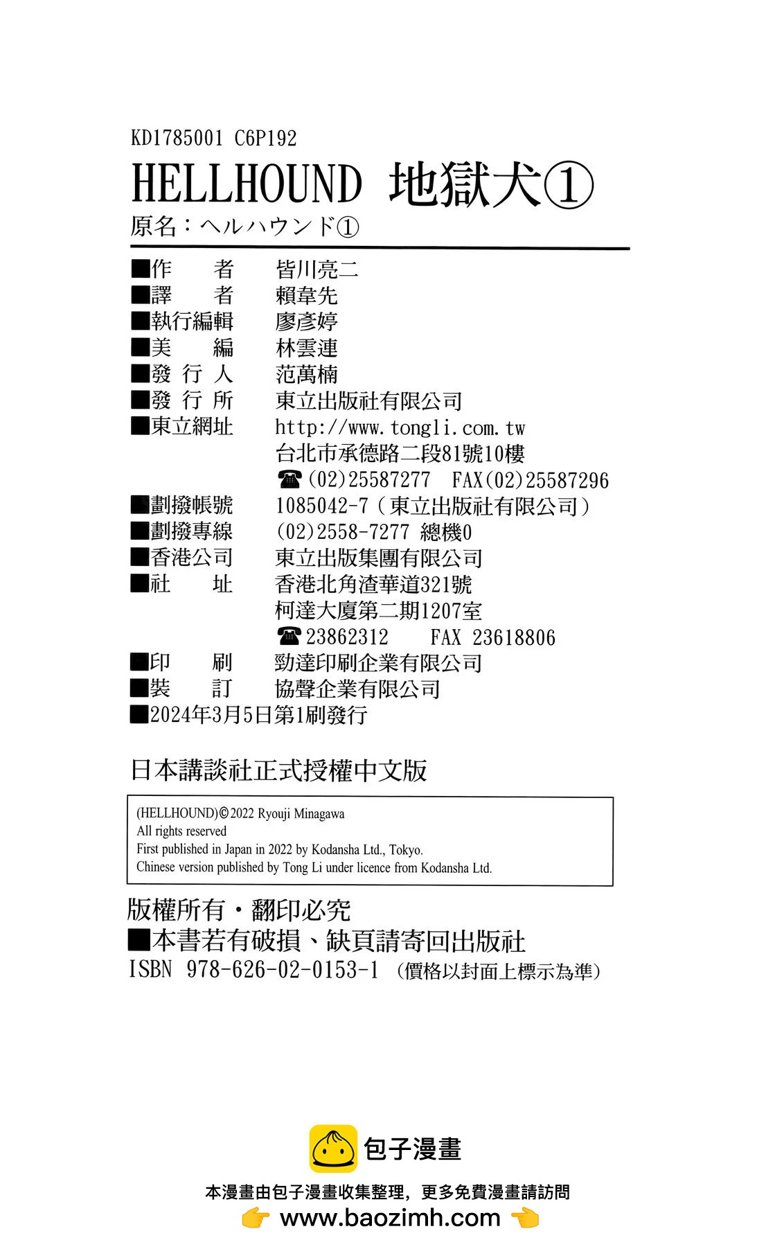 第01卷112