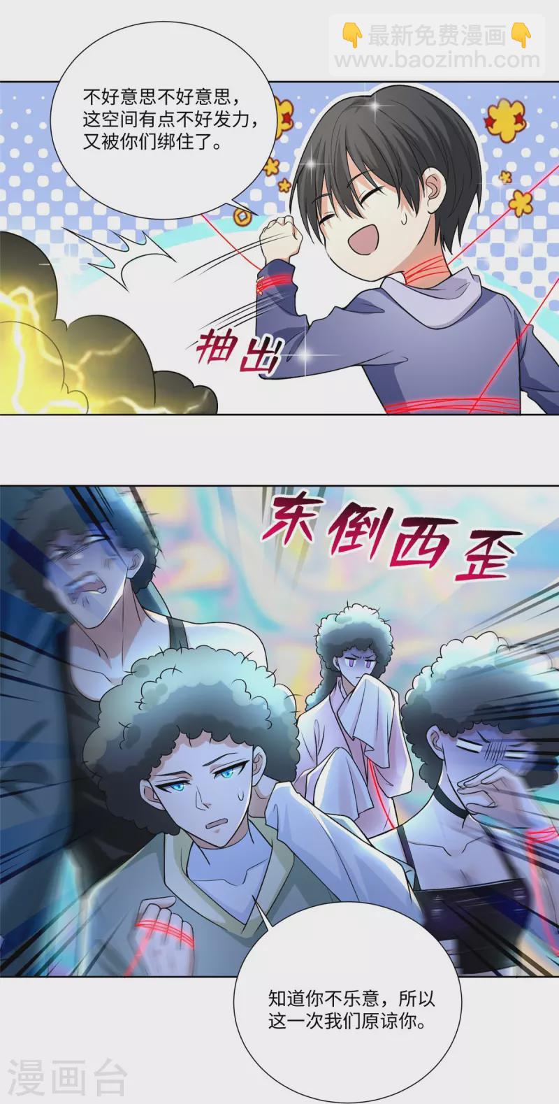 第219话5
