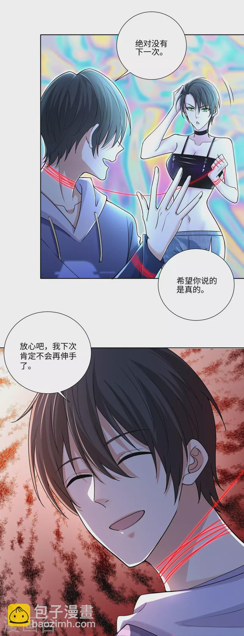 第219话6