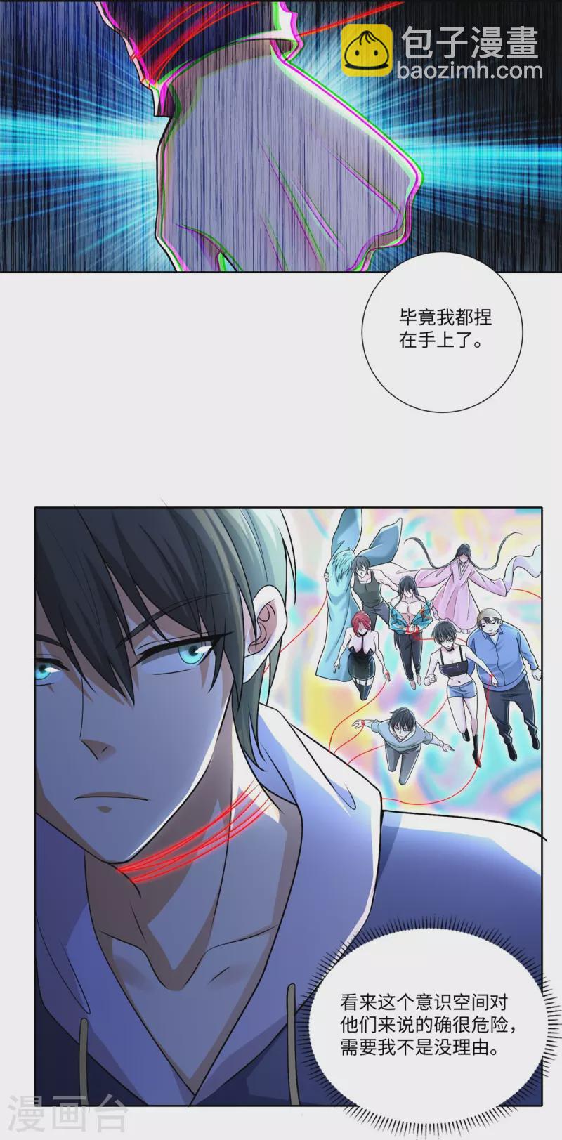 第219话7