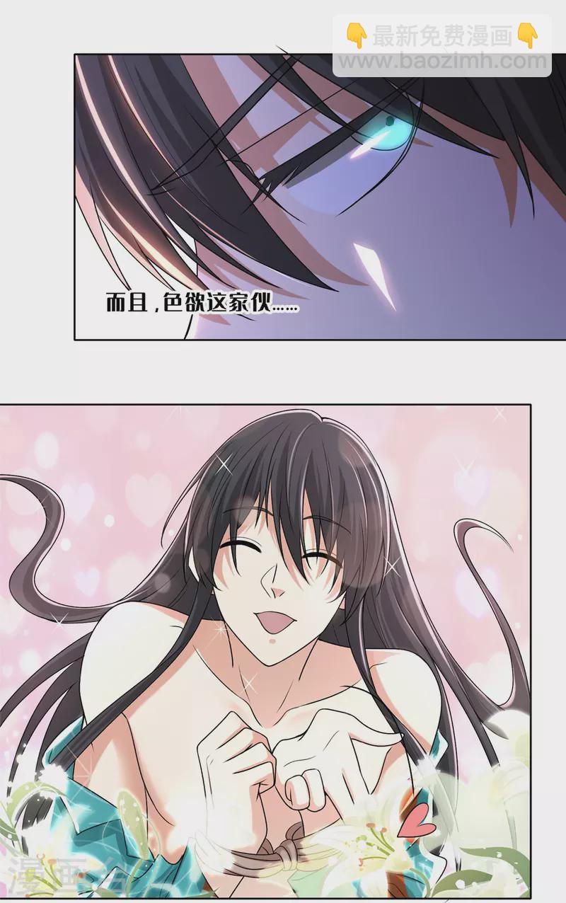 第219话9