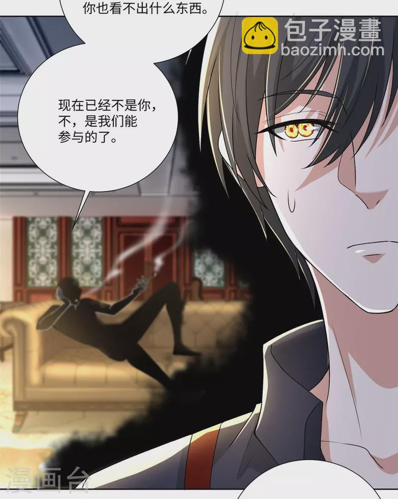 第227话29