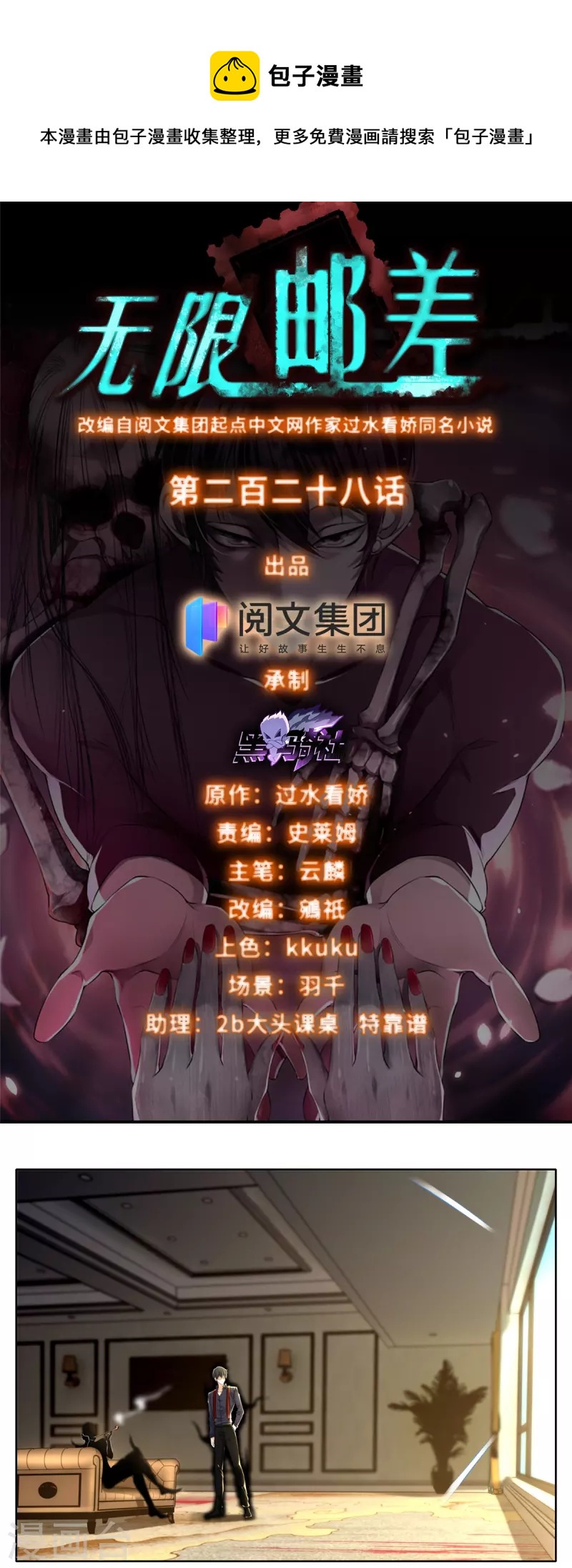 第228话0