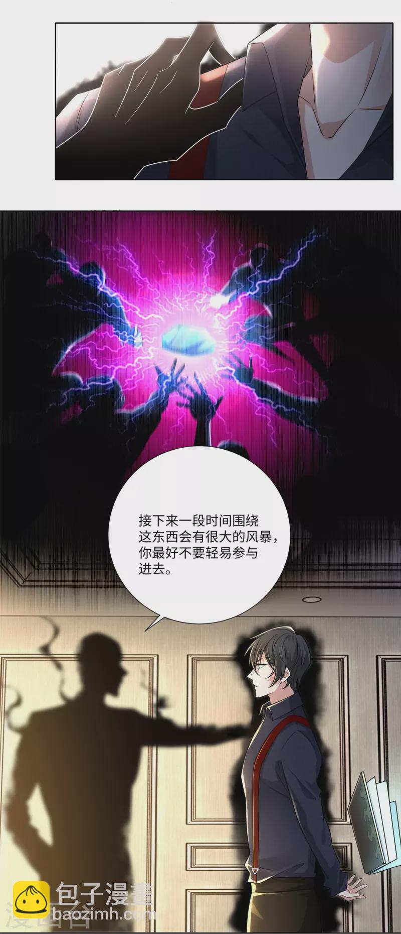 第228话11