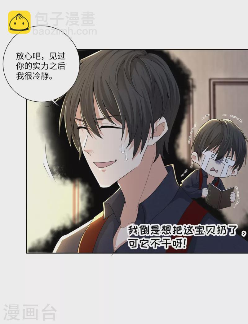 第228话12