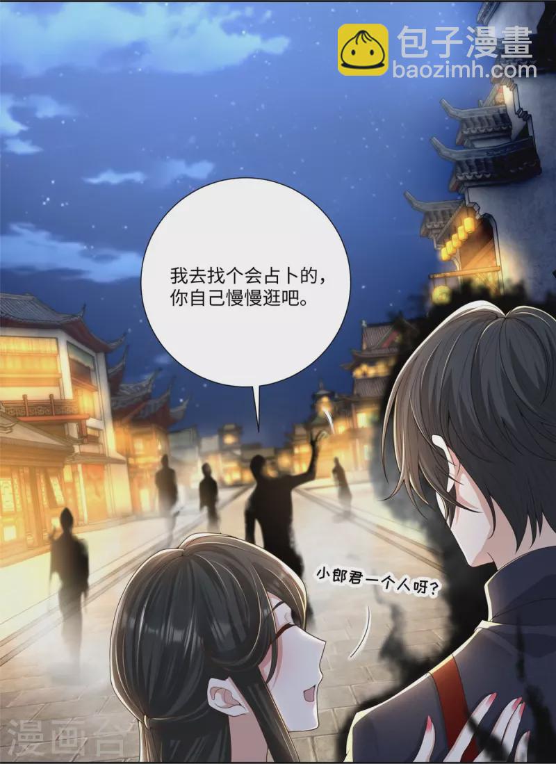 第228话13