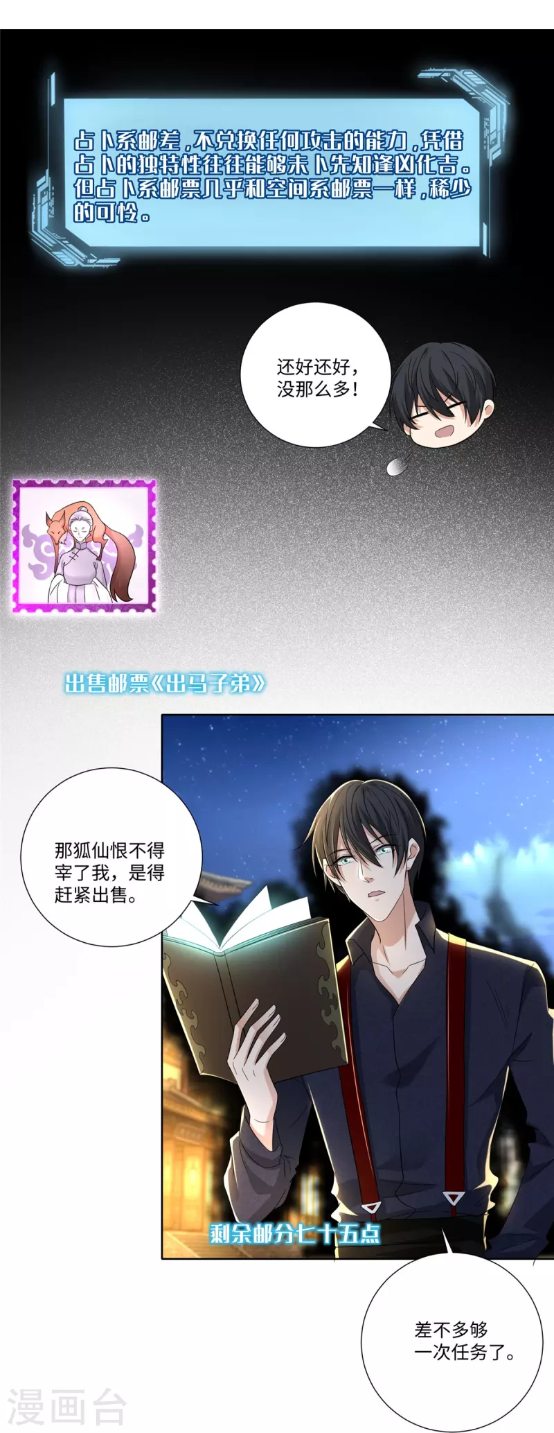 第228话17