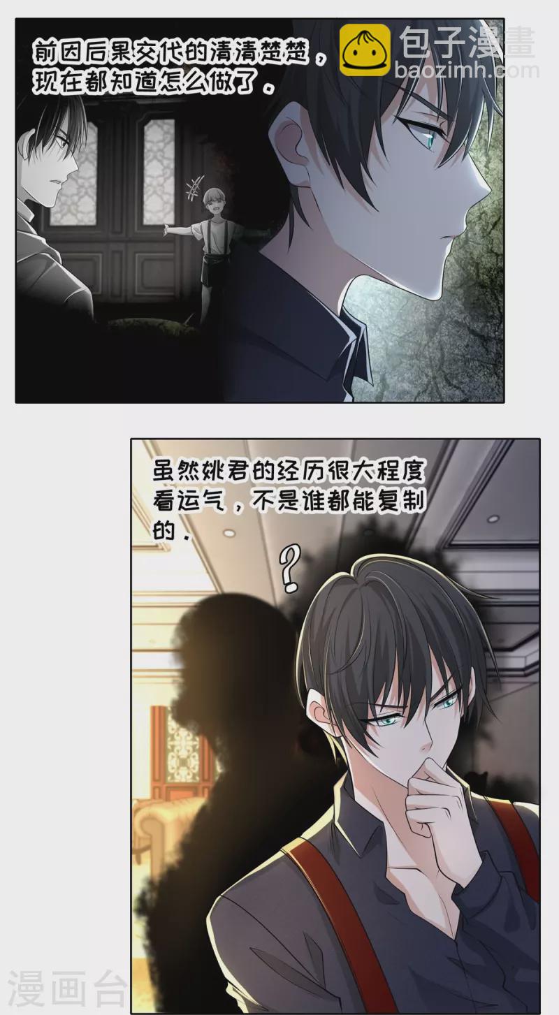 第228话2