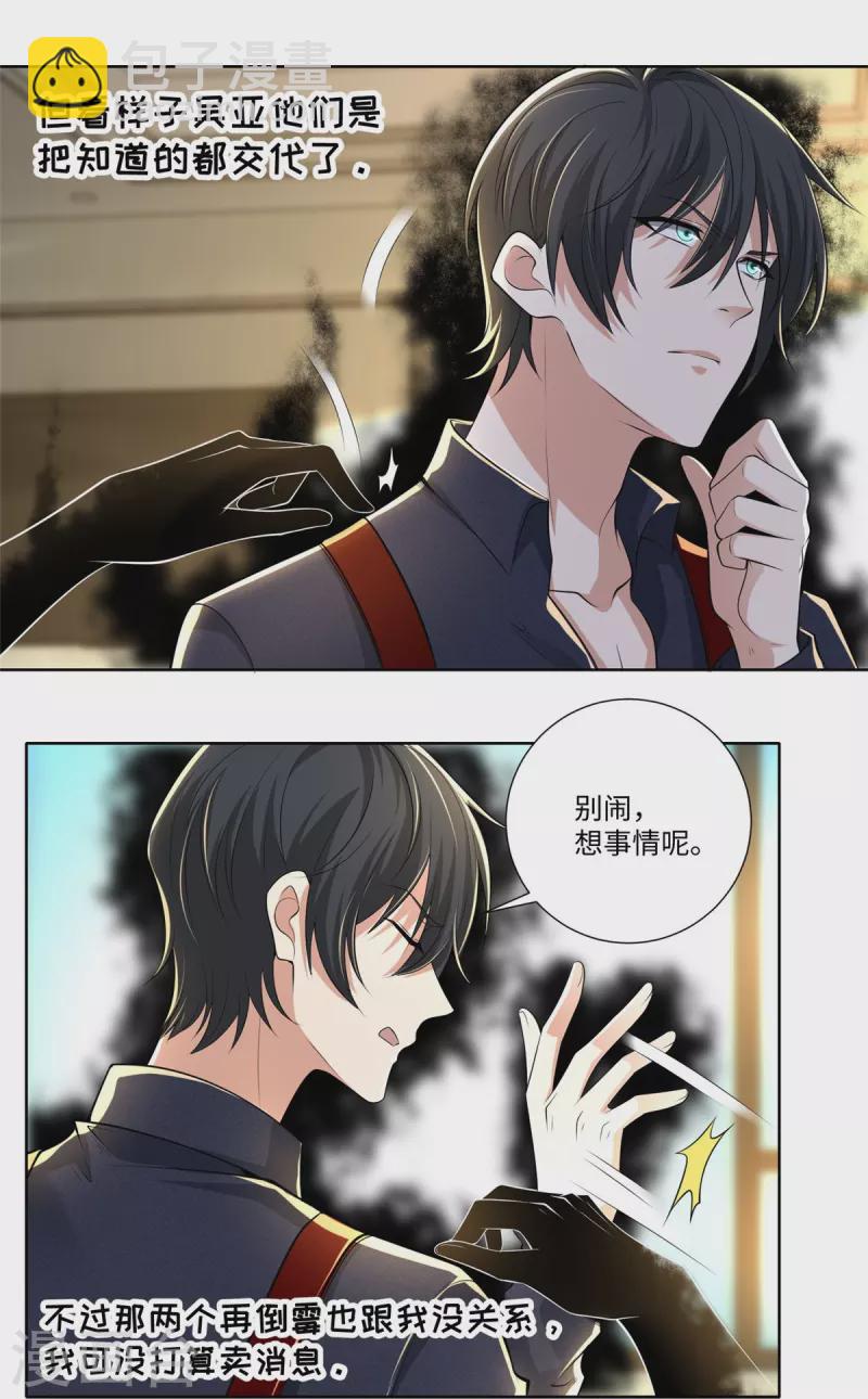 第228话3
