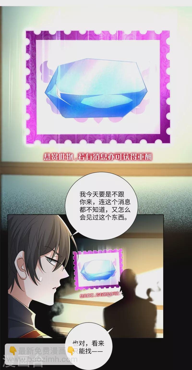 第228话6