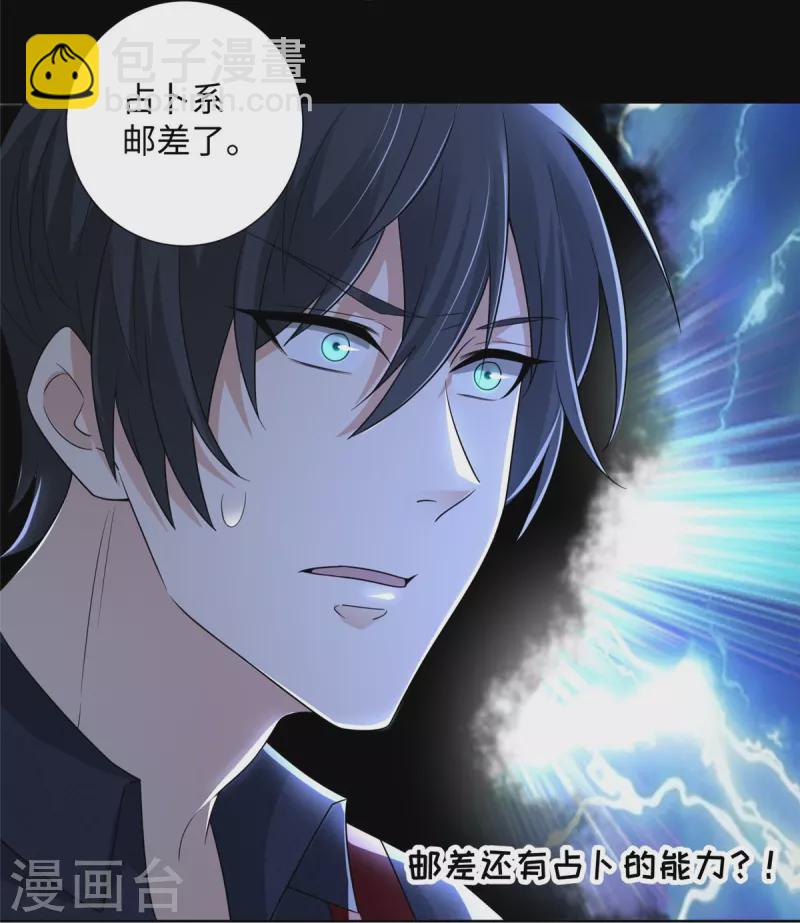 第228话7