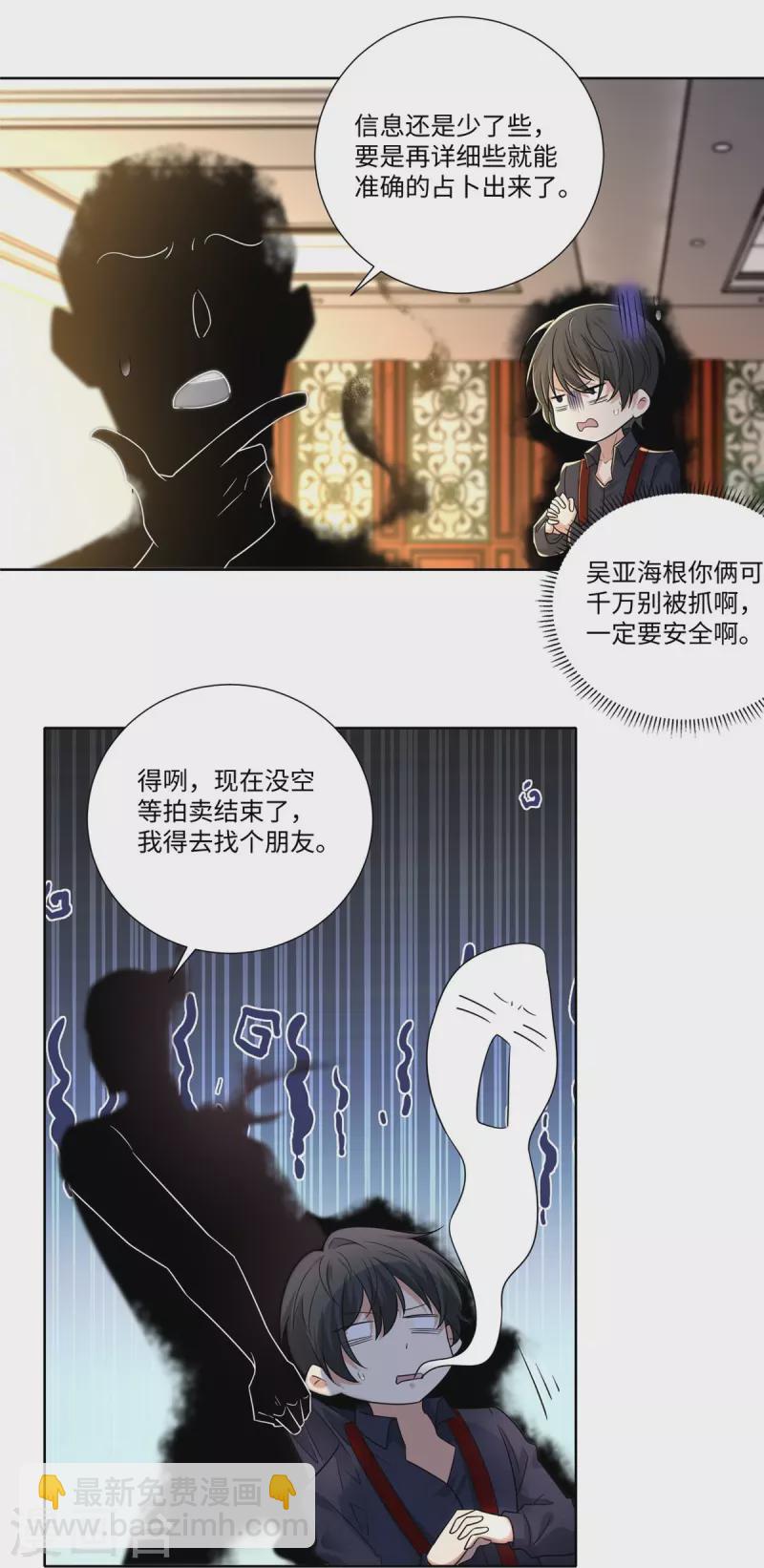 第228话8