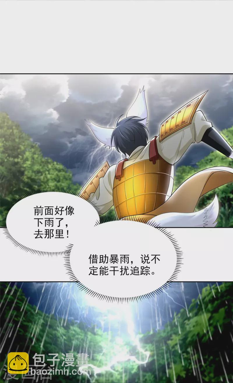 第230话18