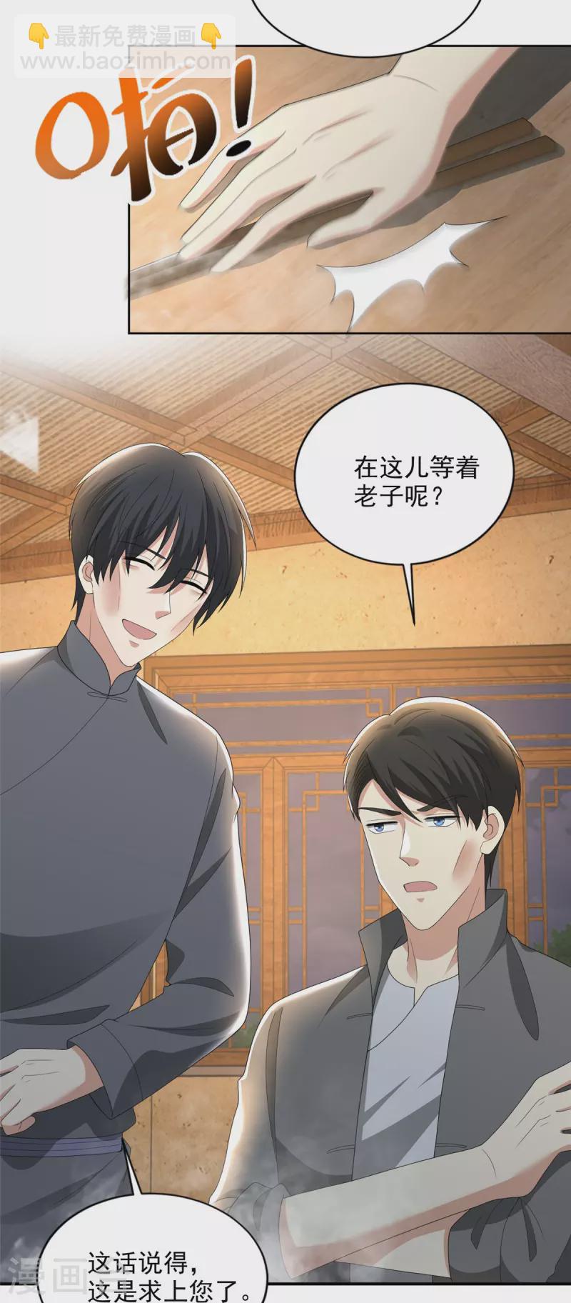 第233话12