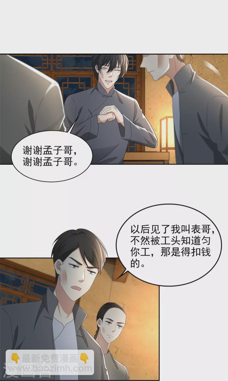 第233话15
