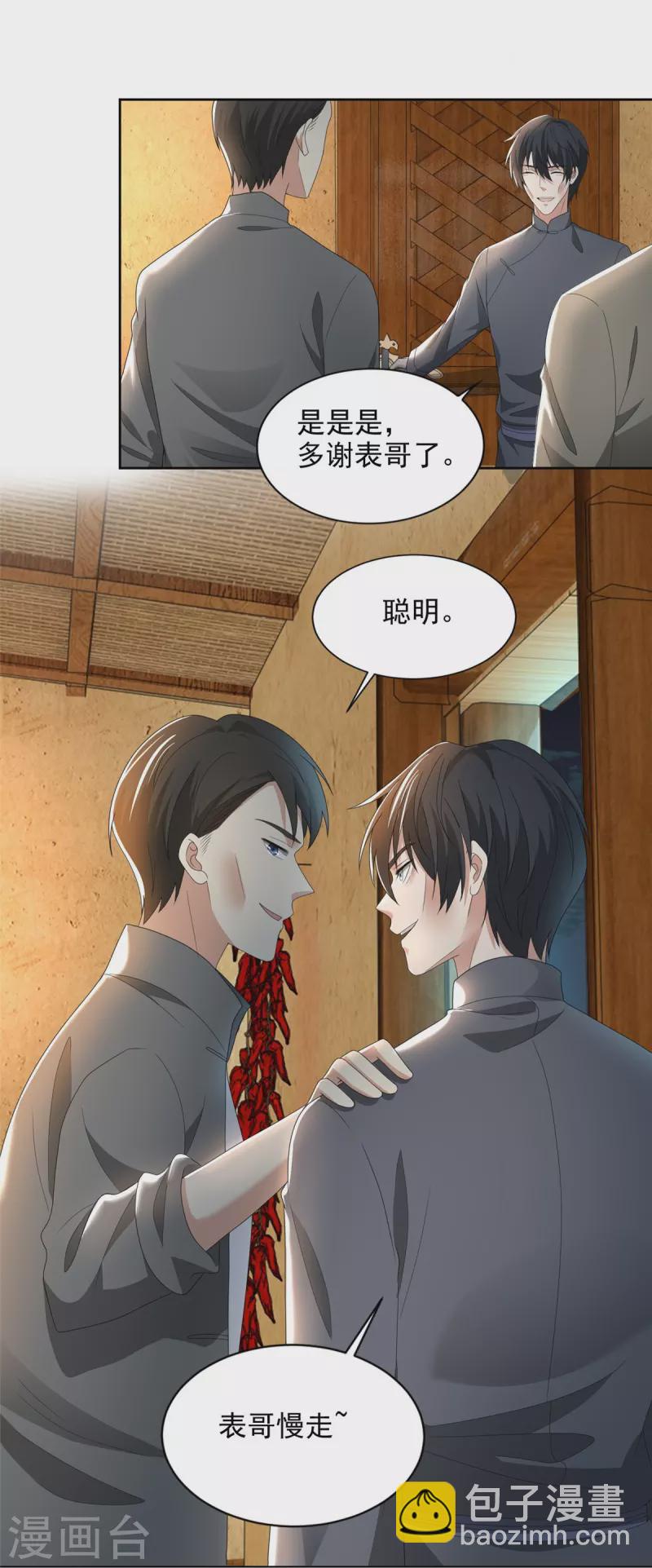 第233话16