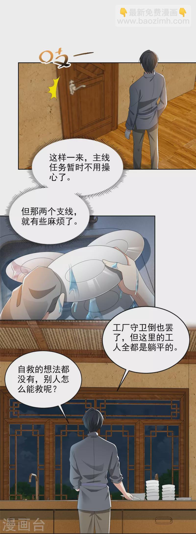第233话17