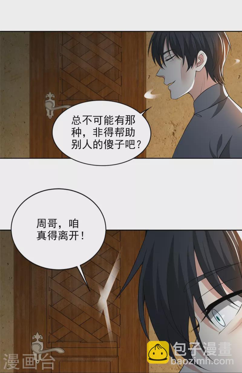 第233话18