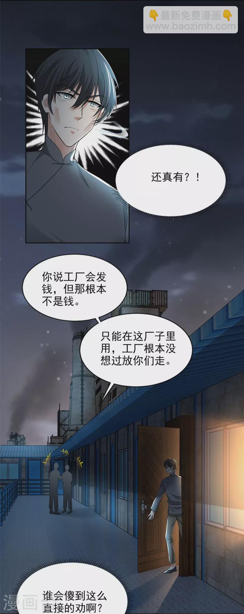第233话19