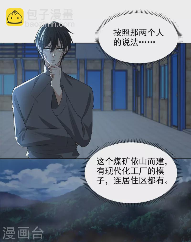 第233话2