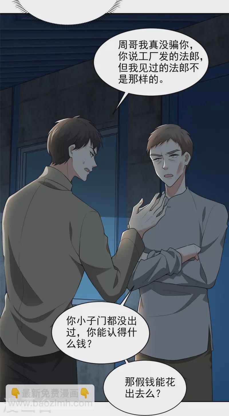 第233话20
