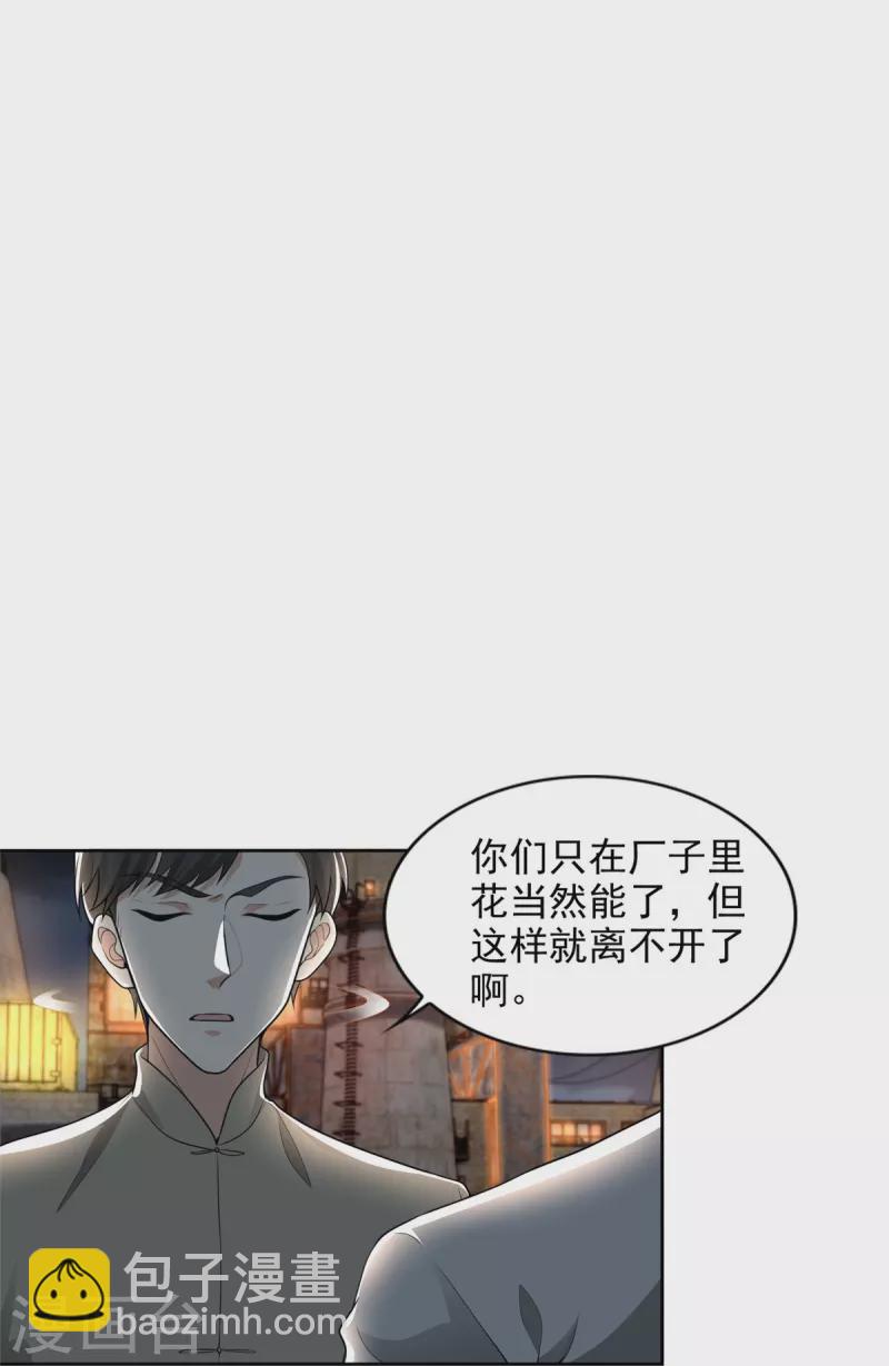 第233话21