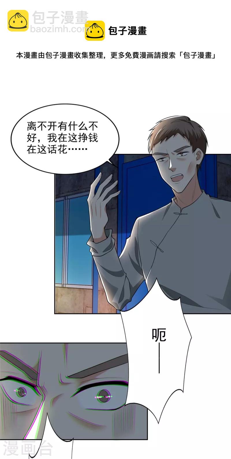 第233话22