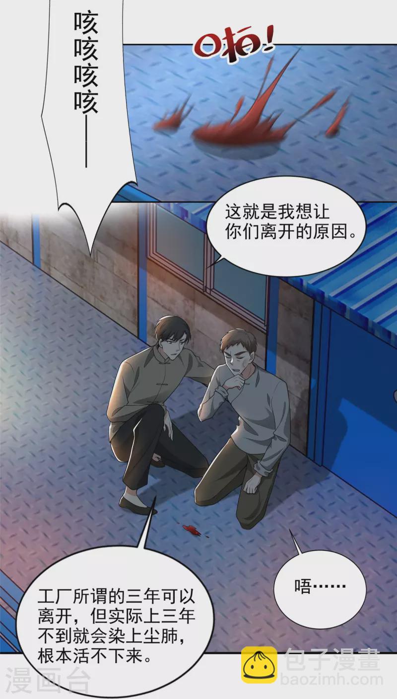 第233话23
