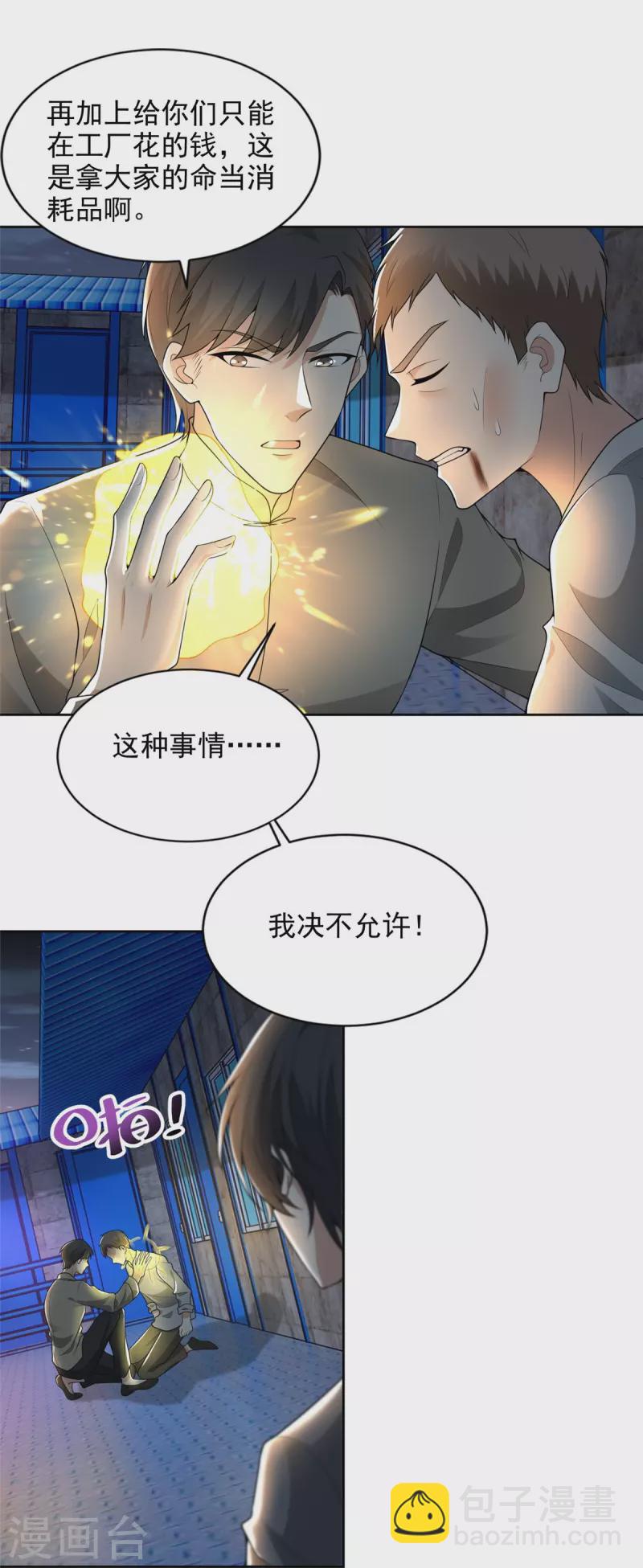 第233话24