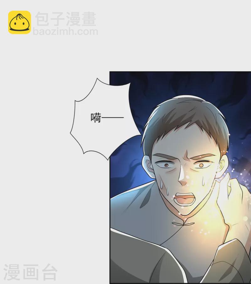 第233话25