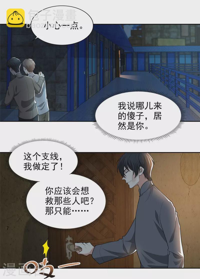 第233话27