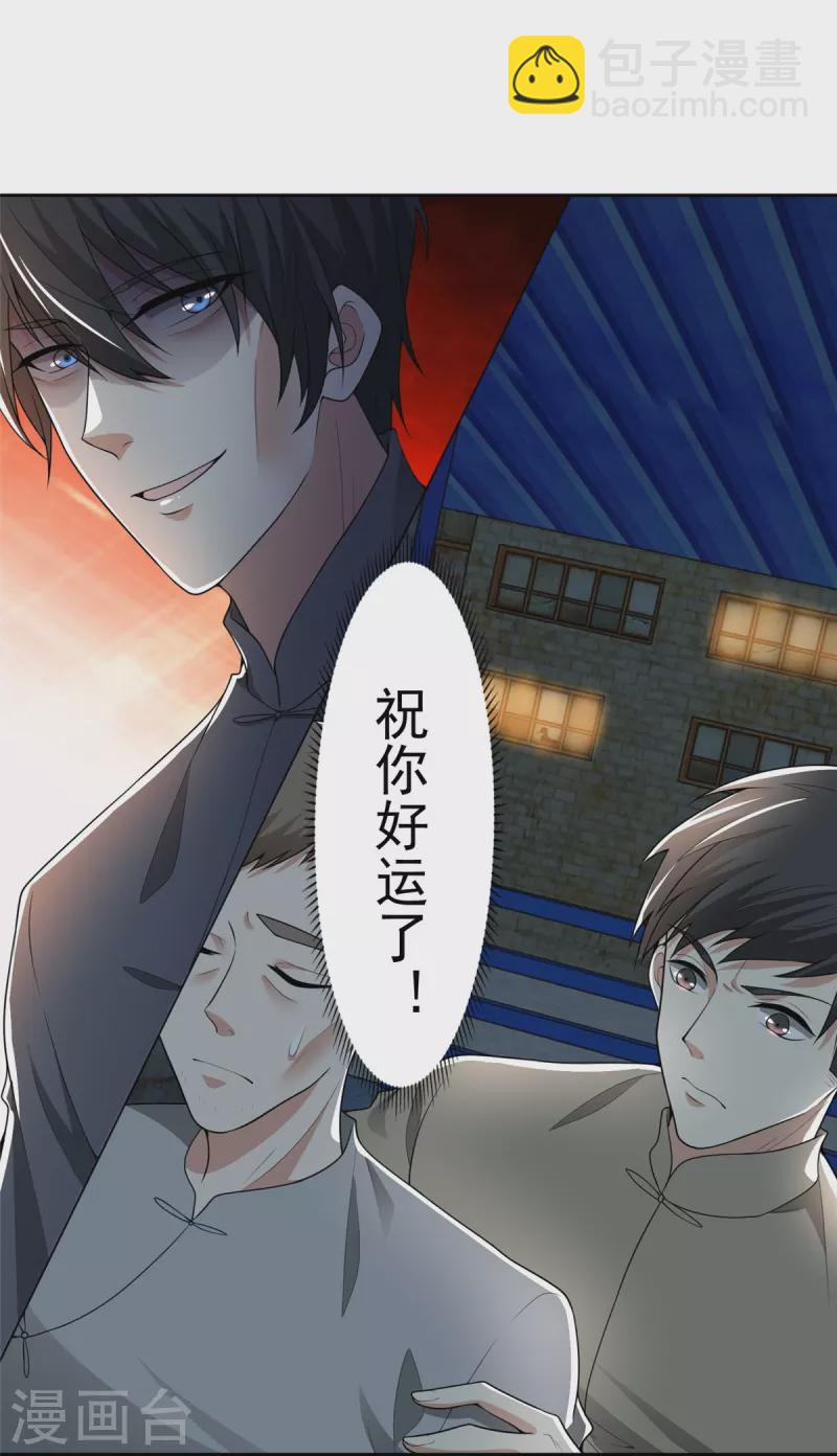 第233话28