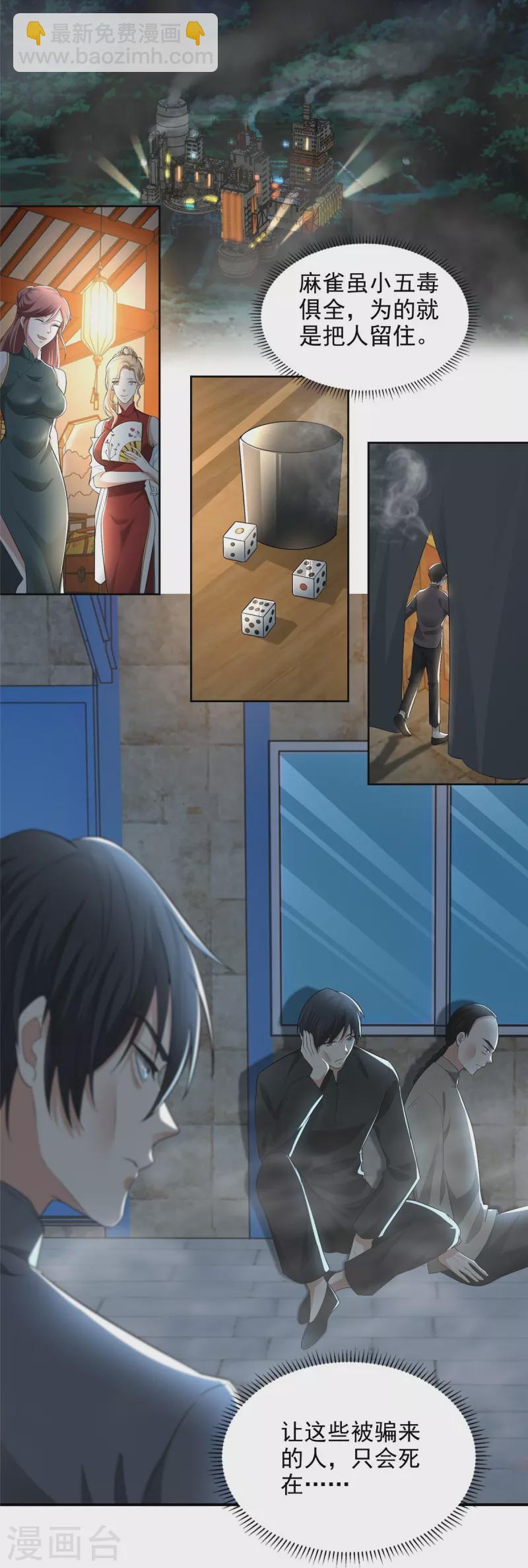 第233话3