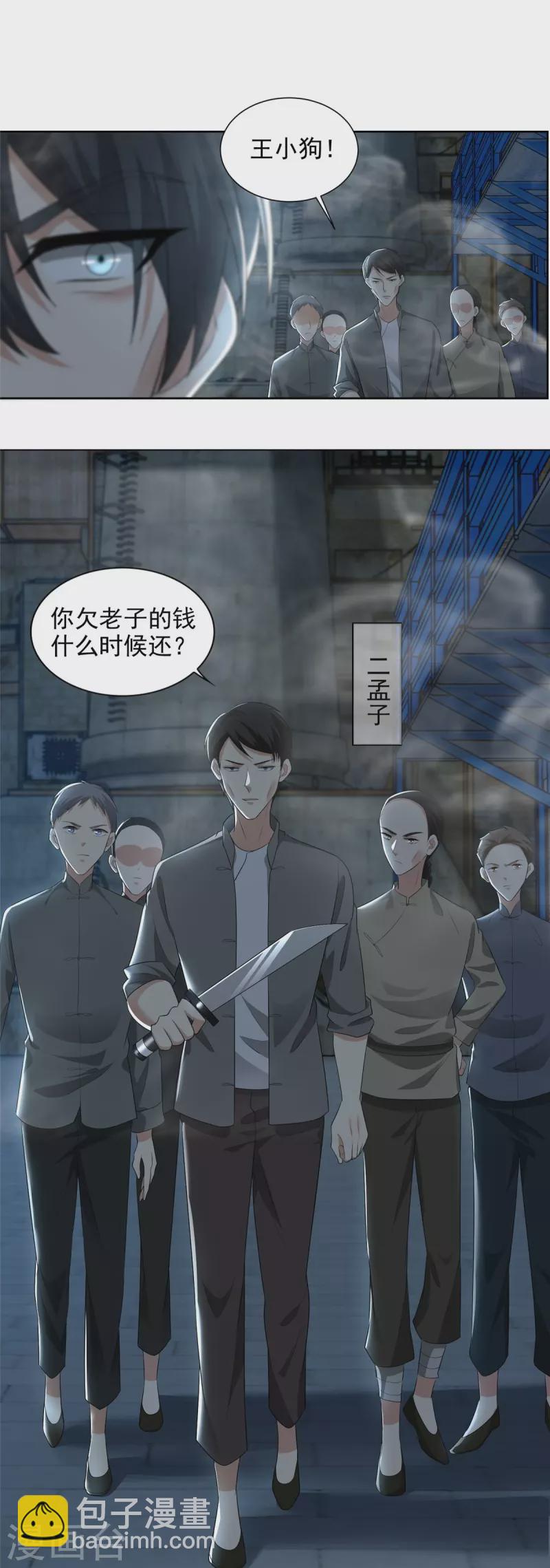 第233话4