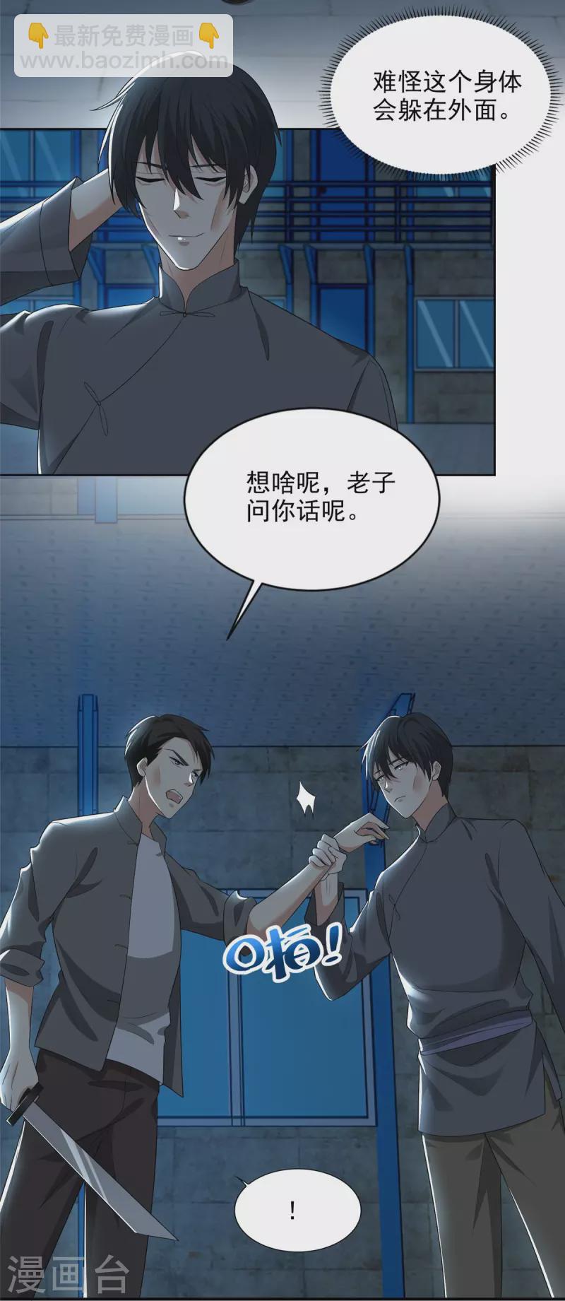 第233话5