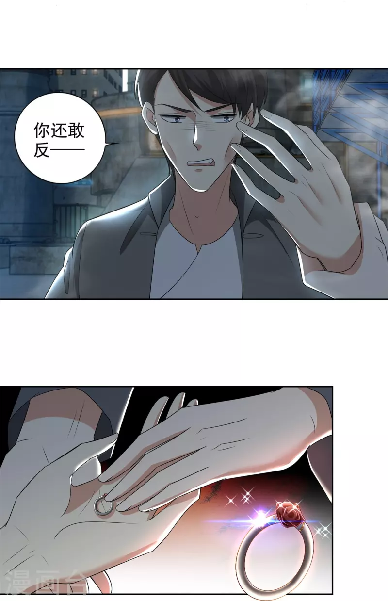 第233话6