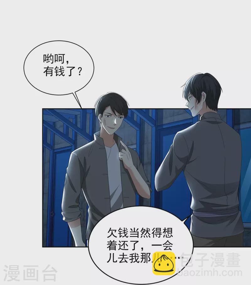 第233话7