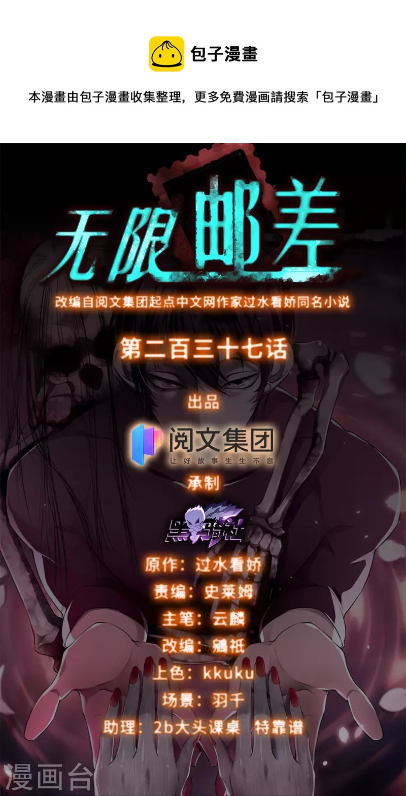 第237话0