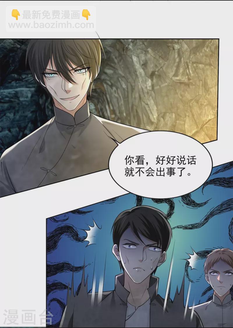 第237话20