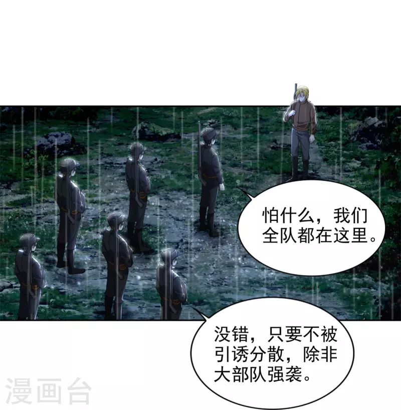 第243话15