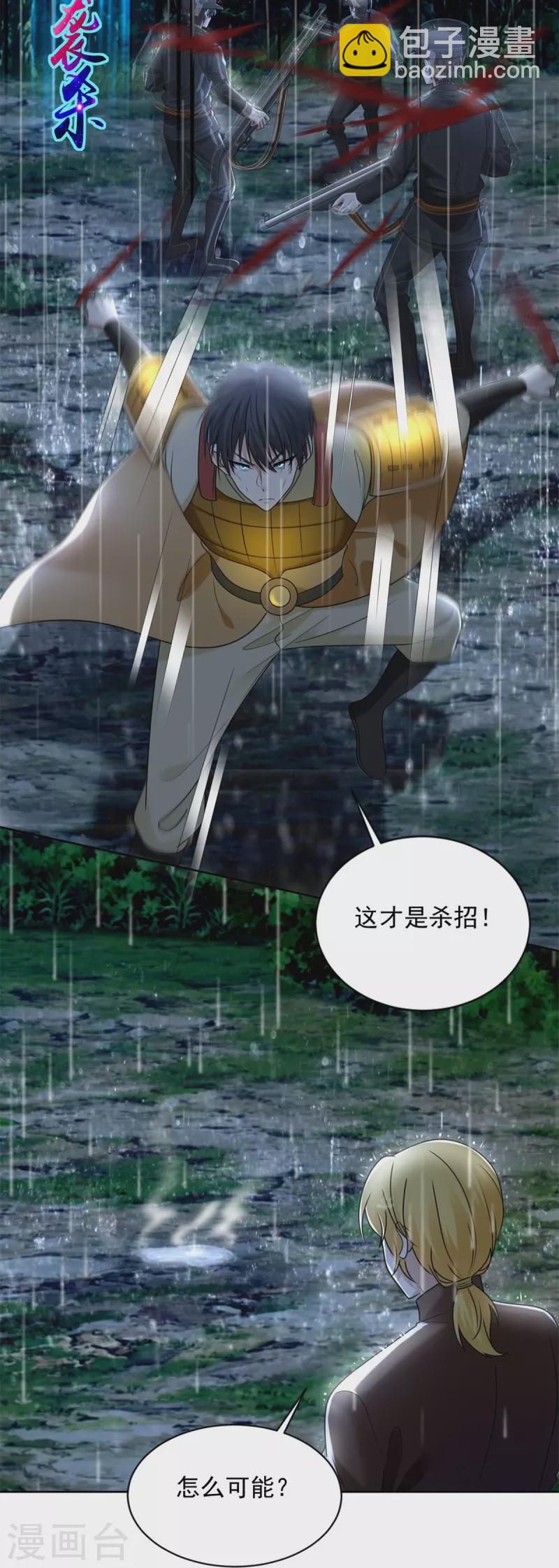 第243话20