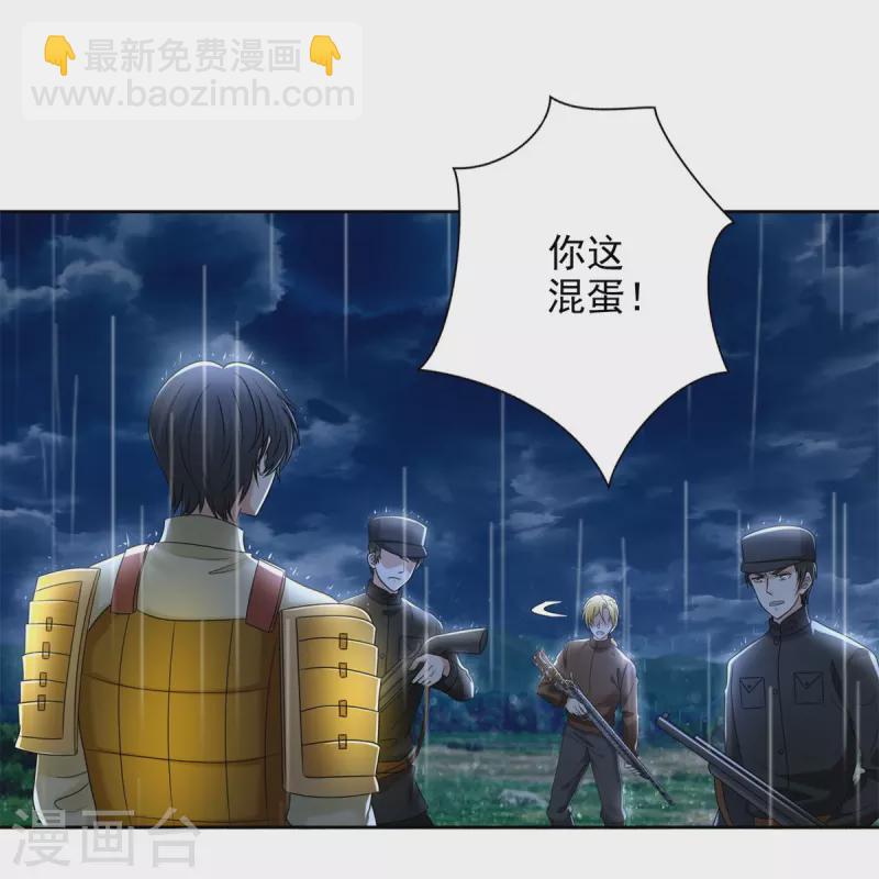 第243话21
