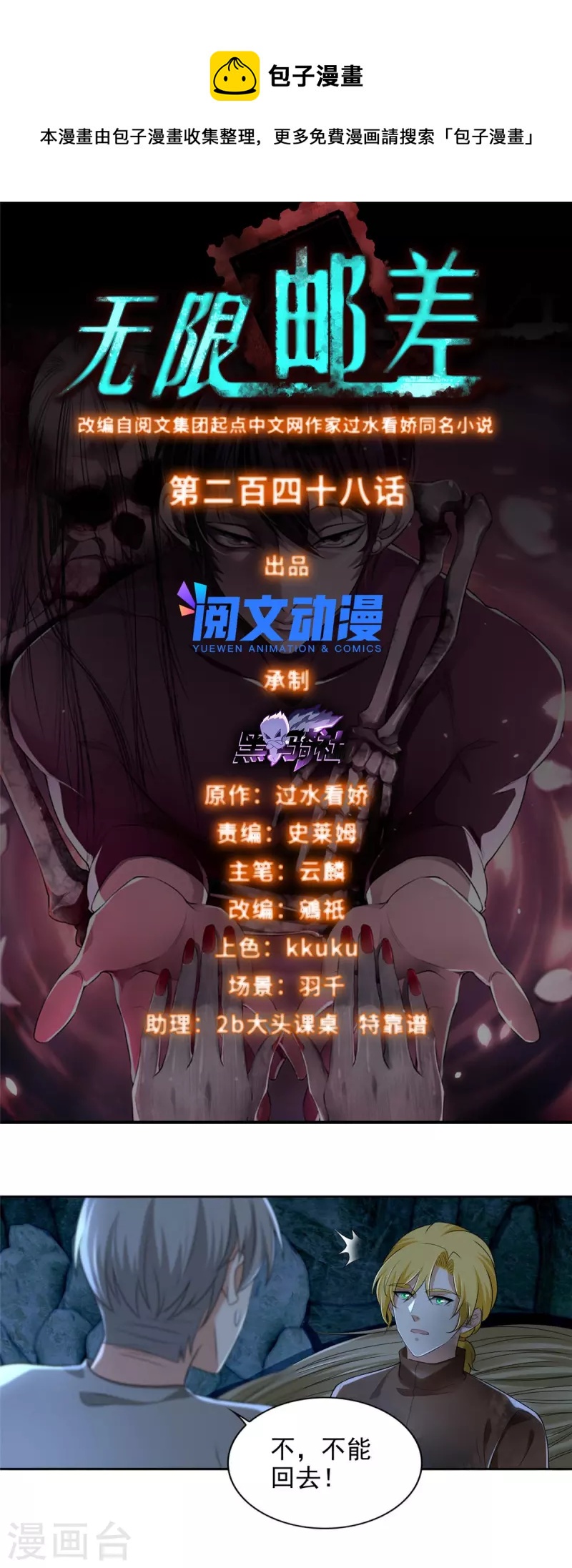 第248话0