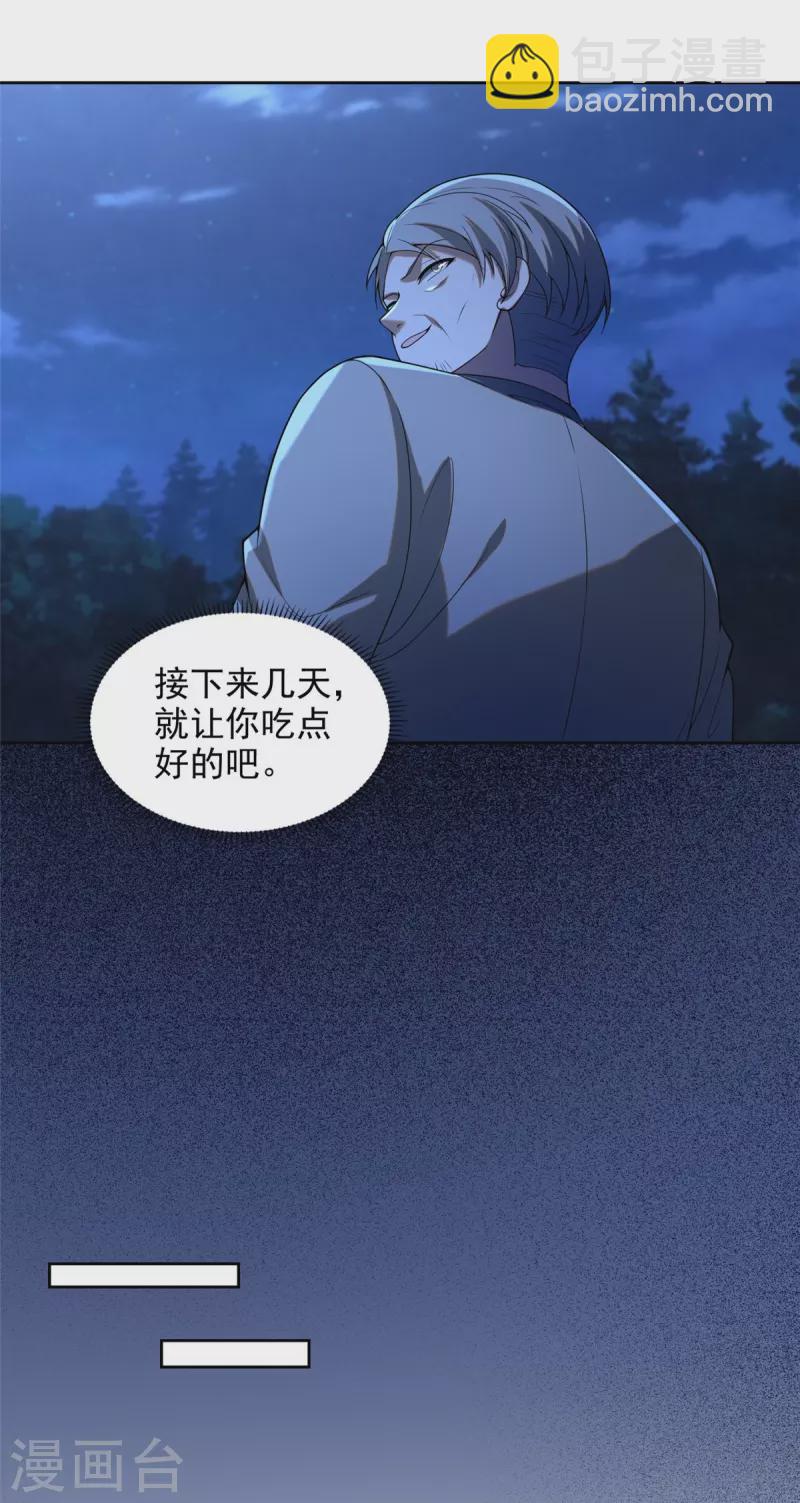 第248话5