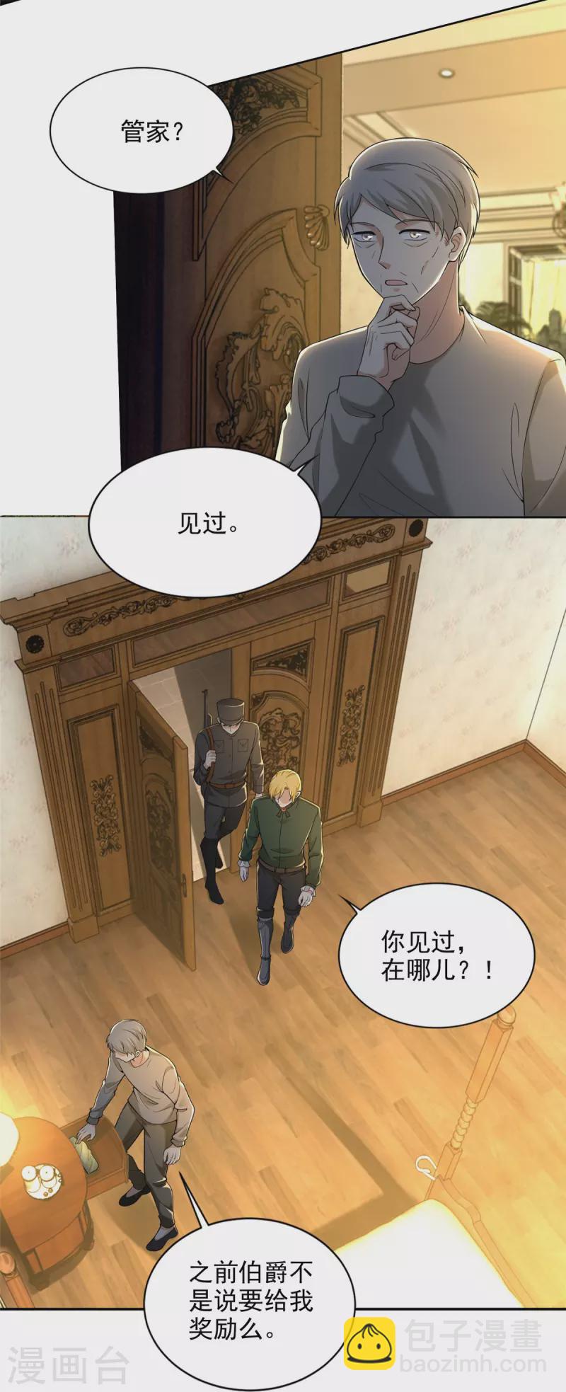 第255话12