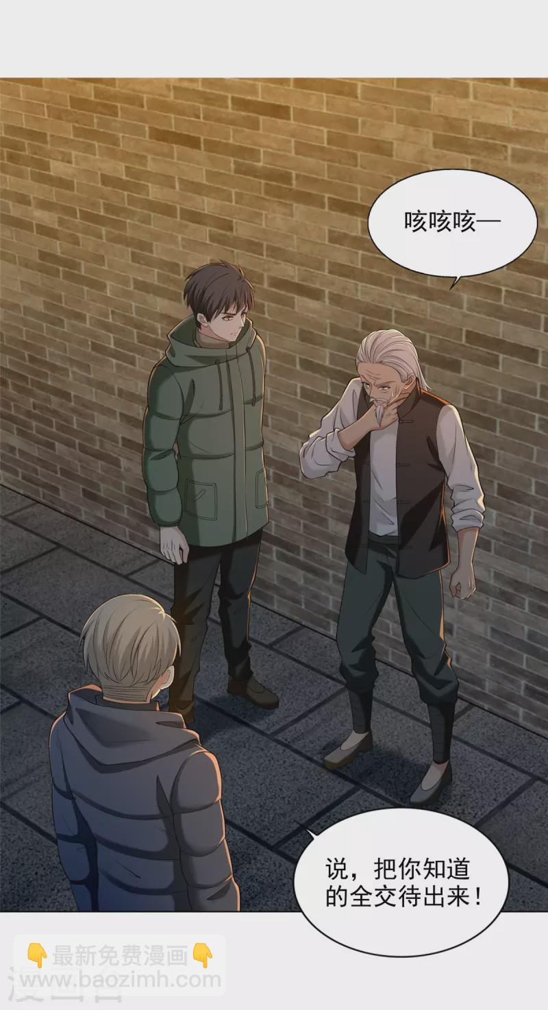 第263话10