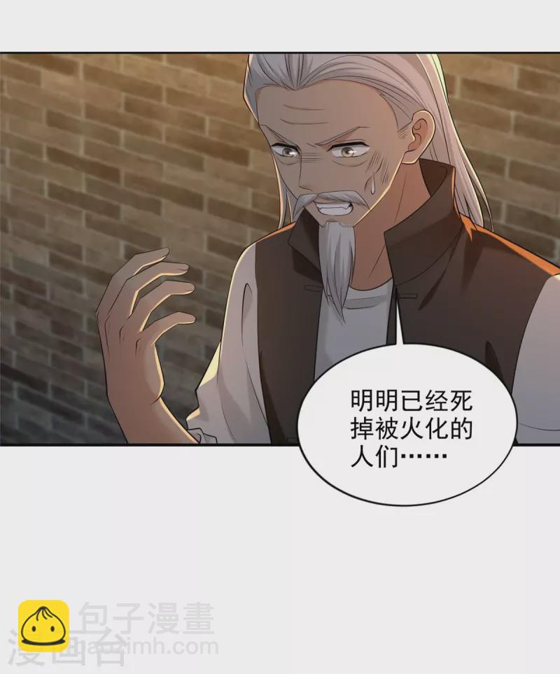 第263话16