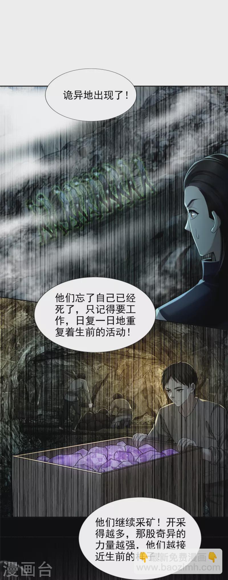 第263话17
